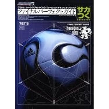 サッカー本 サッカー ダイジェスト 2001年7月18日号 - メルカリ