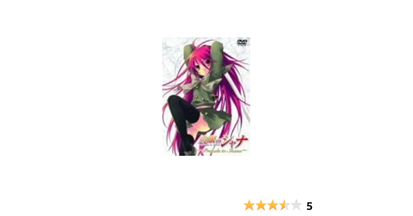 Amazon 灼眼のシャナ Prelude To Shana Dvd アニメ