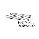 ボッシュ:49MM 樹脂パイプ 1609200968 000555303315