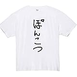 [オリメイク] ポンコツ tシャツ おもしろtシャツ 面白いtシャツ おもしろ メンズ 半袖 プレゼント パロディ まぬけ