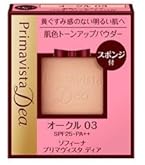 Amazon | プリマヴィスタ ディア 肌色トーンアップ パウダー