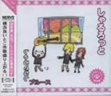 �����łȂ��u���[�X