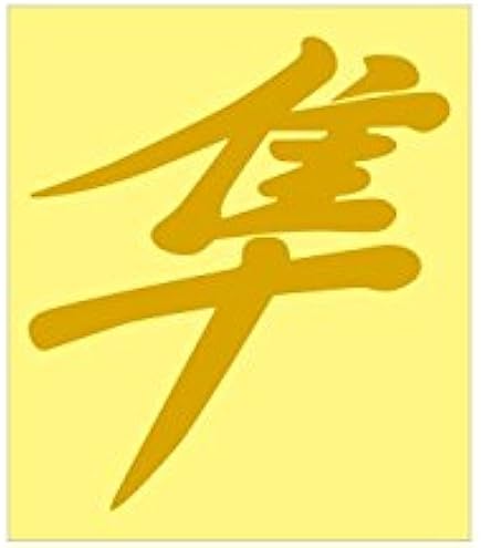 Amazon | ご当地 ステッカー 廣島 Hiroshima Mサイズ 抜文字
