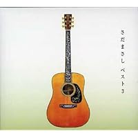 さだまさし シングル Amazon.co.jp: Only SINGLES~さだまさし シングル・コレクション