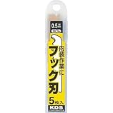 ムラテックKDS:KDS フックL替刃 HK-5H 型式:HK-5H（1セット:5枚入）