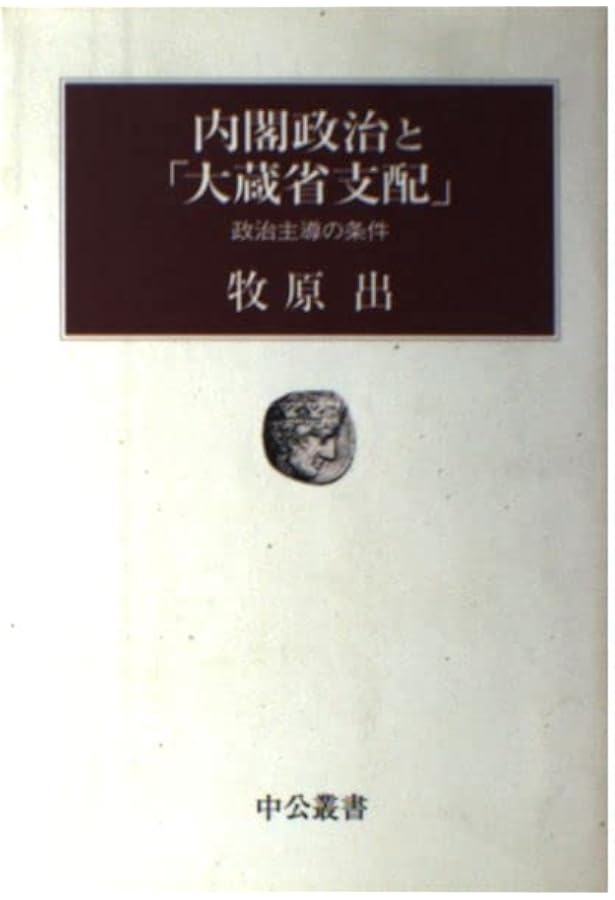 教育基本法の理論 田中耕太郎著 教育基本法の理論 (1961年) |本 | 通販 | Amazon