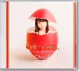 Tell me why 生まれて来た意味を知りたい (KANA ver.)