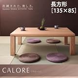 【単品】こたつテーブル 長方形(135×85cm)【CALORE】ナチュラルアッシュ 天然木アッシュ材 和モダンデザインこたつテーブル【CALORE】カローレ