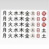 クラウン マグタッチ曜日シート 5週間分 CR-MG1005 00016679【まとめ買い5枚セット】