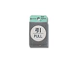 光 プレート 引 PULL FS49-2