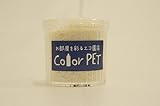 お部屋を彩るエコ園芸　Color PET 白色　６個入り