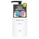 BARTH プレミアム ボディクリーム ＋ スムース&モイスト ボディソープ セット (300g ＋ 400ml ベルガモット ＋ ラベンダー＆オレンジピール)