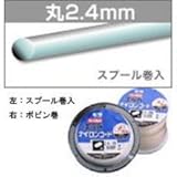 三陽金属 ナイロンコード 丸2.4mm 18m巻 No.0561