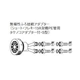 Panasonic エコキュート 貯湯ユニット ふろ関連部材 無極性ふろ接続アダプター AD-HQSA-ST3