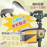 正規輸入品　アメリカ　Newアニマルブラスター（スケアクロウ）（SC602） [並行輸入品]