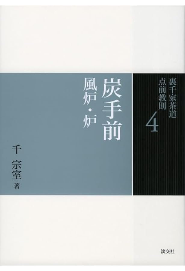 裏千家茶道　点前教則　全25巻セット 美品）裏千家茶道 点前教則 1～25巻セット 美品）裏千家茶道 点前教則