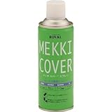 ローバル:ROVAL メッキカバースプレー 420ml MC-420ML 型式:MC-420ML