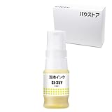 バウストア Canon GI-35 イエロー 用互換インクボトル GX1030 GX2030