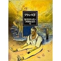 なしくずしの死 上下巻セット なしくずしの死 上下巻セット なしくずしの死 上・下 2冊セット