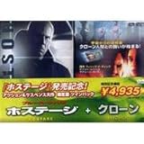 �u�z�X�e�[�W�v+�u�N���[���v�c�C���p�b�N