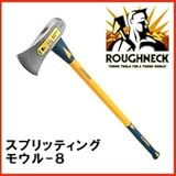 薪割り斧 ROUGHNECK(ラフネック) スプリッティングモウル-8