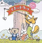 NHK�u���܂�!���p�[�N�vDVD ���܂̎q�E�[�t