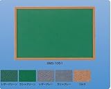 新協和 掲示板 レザー・ラシャ貼 SMS-1052 レザーグリーン
