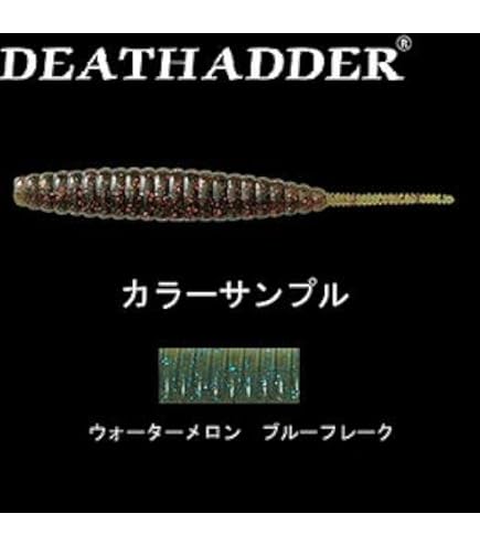 Amazon.co.jp: デプス(deps) ワーム シャダーベイト 5インチ シナモン