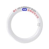 LED蛍光灯 丸型 丸形 30W形 グロー式器具工事不要 30形 1400LM 12W ソケット可動 環形30型 (1本, 高輝度昼光色)慧光 CYL-30G