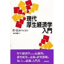 ピグウ　厚生経済学I〜IV ピグー 知識と実践の厚生経済学 | アーサー・C・ピグー, 高見典