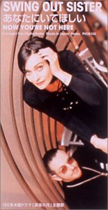 あなたにいてほしい スウィング アウト シスター Oricon News