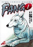 『Fang』