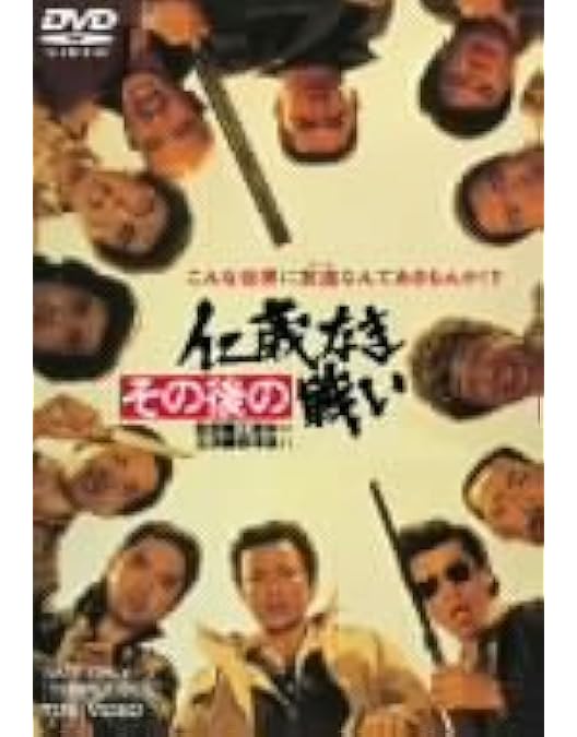 仁義なき戦い 8巻セット 仁義なき戦い 全8巻 DVD〈レンタル落ち商品