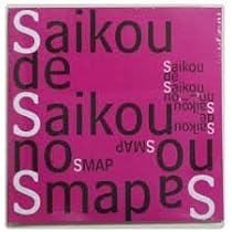 Amazon.co.jp: Are You Smap?: ミュージック