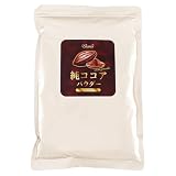BAKING MASTER 純ココアパウダー500g(オランダ産・無添加) カカオ豆100%・ピュアココア
