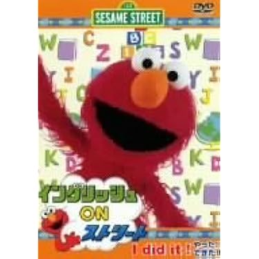 セサミえいごワールド　DVD CD 553.セサミストリート DVD 英語 えいご 知育 歌 エルモズ
