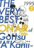 THE VERY BEST ON AIR of ダウンタウンのごっつええ感じ 1995 Vol.2 [レンタル落ち]