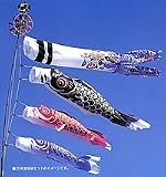 金昇龍吹流し入り15号キラキラ金捺染3色友禅染め鯉のぼりフルセット☆コンパクトサイズ・ベランダ用設置金具付＜江戸唯一の鯉職人川尻金龍作＞【C6011】