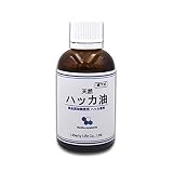 ハッカ油 ハッカオイル 天然100％ (50ml)