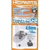 ハイキューパーツ マイナスモールド2 4.0mm(10個入)