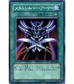 ARS10+ 鎧蜥蜴 アーマー リザード バンダイ版 カードダス PSA10以上 ARS10+ 鎧蜥蜴 アーマー リザード バンダイ版 カードダス PSA10