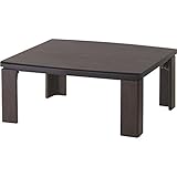 インテリア 家具 便利 おしゃれ リビングこたつテーブル(フォールディングコタツ) 【Akina】 正方形 80cm×80cm 本体 木製 アキナ80