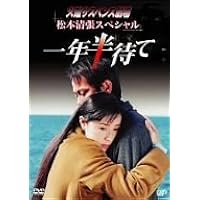 Amazon.co.jp: 球形の荒野 [DVD] : 竹脇無我, 島田陽子, 芦田伸介