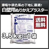 ノーブランド品 白壁用 ぬりかえプラスター