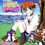 とらいあんぐるハート 3 ~リリカルおもちゃ箱~