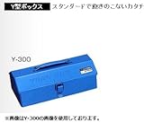 RING STAR リングスター フリーボックス Ｙ型ボックス Y-350 ブルー