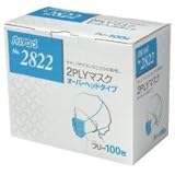 バリアローブ　2PLYマスク　オーバーヘッドタイプ(フリーサイズ)　100枚×30箱　NO.2822-F
