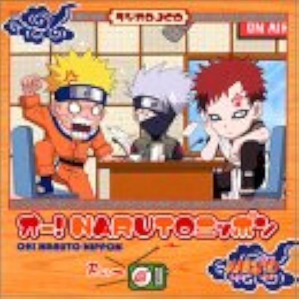 「NARUTO RADIO 疾風迅雷」1〜16 オー！NARUTOニッポン21 NARUTO RADIO 疾風迅雷」1〜16 オー！NARUTOニッポン21 Amazon