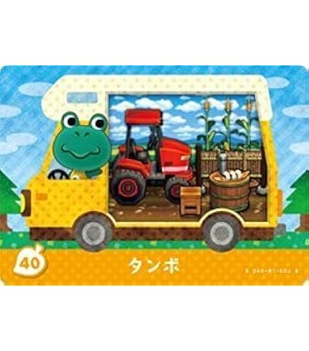 Amazon.co.jp: 44 こまち とびだせどうぶつの森 amiibo+ カード : おもちゃ