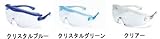山本光学 保護めがね1眼型【SN-730/クリスタルブルー】